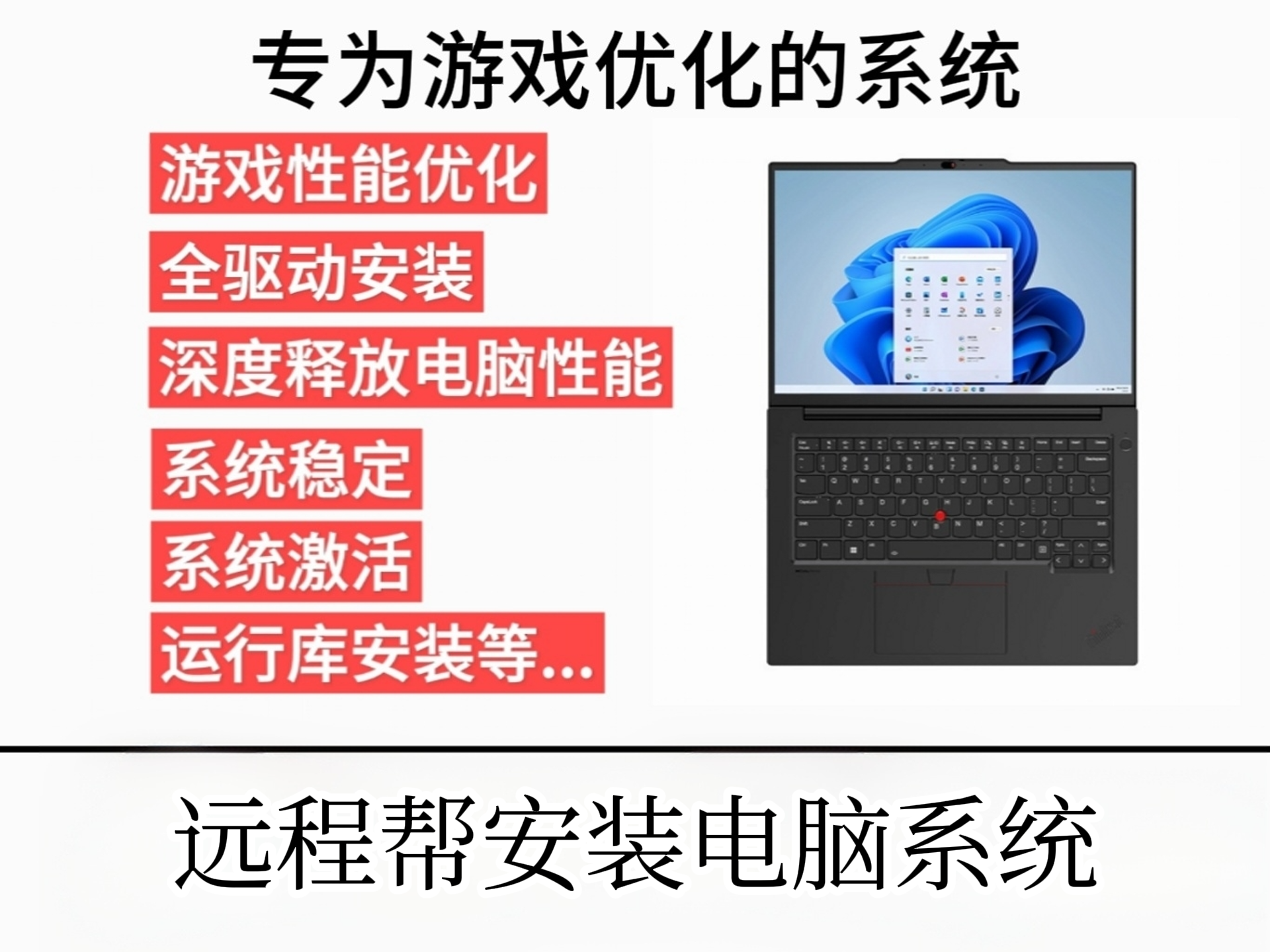 安装电脑系统